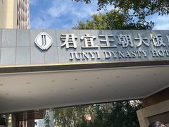 -金马门国际美食百汇(珞喻路店)