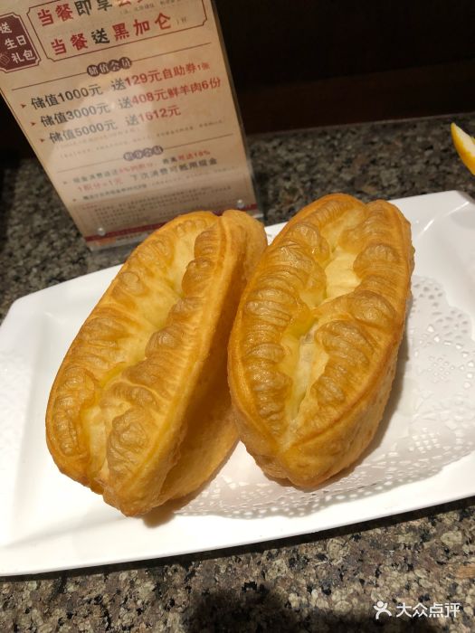 313羊庄·铜锅烀羊肉(王府井店)国宴小油条图片 - 第22张