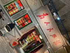 -和平菓局(王府井店)