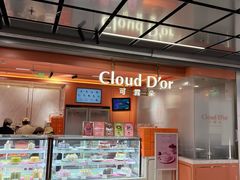 -CloudD'or可露朵蛋糕(1733商业空间店)