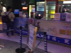 -幸福蓝海国际影城(扬名IMAX店)