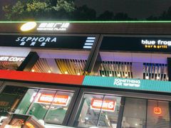 -皇庭广场(福华三路店)