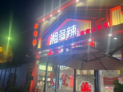 -金陵一哥龙虾(水木秦淮店)