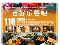 -百好乐宠物友好餐厅(朝外大街店)