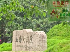 -上海城市规划展示馆