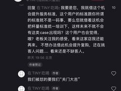 -TINY