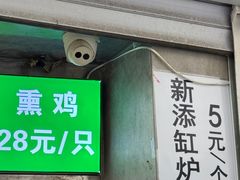-满记烧饼(牛街东里小区一区店)