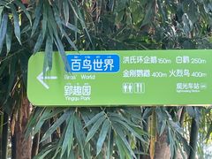 -武汉动物园