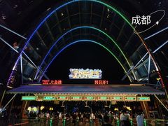 -成都欢乐谷
