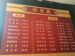-北万新包子店(淮海店)