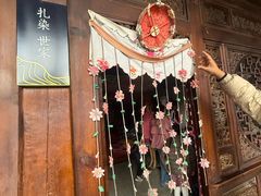 -璞真扎染博物馆