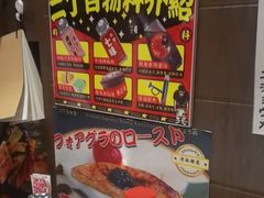 -二丁目食堂(浑南花园城店)