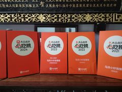 -清真·马洪小炒泡馍馆(钟楼回民街店)