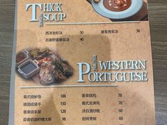 -源·新派中西餐厅(青蓝山美食一条街店)