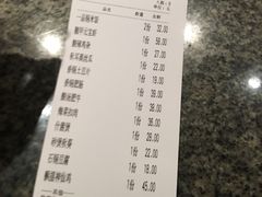 账单-吴莊(龙城万科里店)