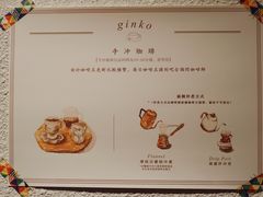 -Ginko银子(青龙街店)