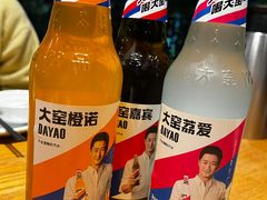 -拉完海鲜大排档(温岭店)