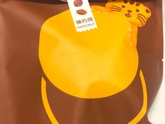 -泽田本家·铜锣烧(TX淮海店)