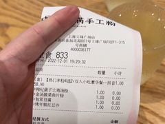 -小满手工粉(上海文峰广场店)