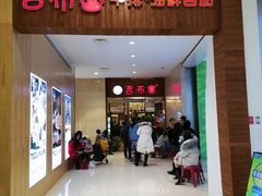 门面-吉布鲁牛排海鲜自助(温江合生汇店)