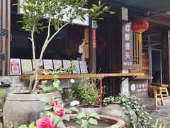 -孝店王酒酿馒头(安昌1店)
