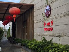 -金鸭季·臻品餐厅(欢乐海岸购物中心店)