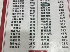 -永安烧烤