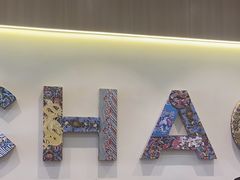 -霸王茶姬(广州白云悦和方店)