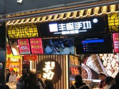 门面-八一好吃街·高品美食广场