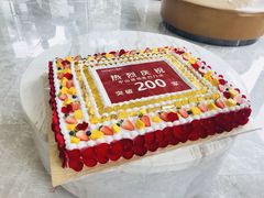 公司庆典蛋糕-唐·匠心·动物奶油·冰淇淋蛋糕(石岐店)