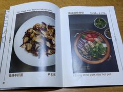 -一坐一忘云南菜(三里屯店)