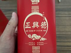 -正兴德(牛街店)