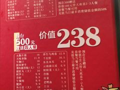 -大龙燚火锅