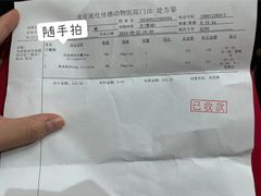 -北京派仕佳德动物医院·超导核磁·CT·神经科·骨科·内外科·急重症管理中心