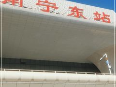 -南宁东站