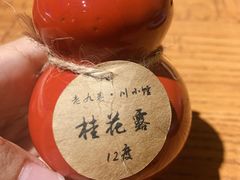 -老九巷川小馆(万松园店)