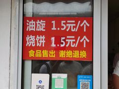 -龙门李家三旦羊肉汤馆