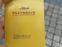 -中信五牛城酒店式公寓