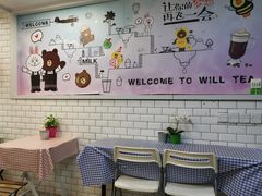 大堂-赏饮·WILL TEA