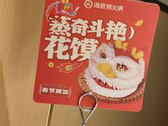 -海底捞火锅(崇文门新世界百货店)