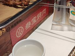 -叁宝烤肉• 西安烧烤(太乙路店)