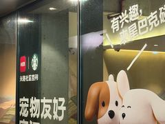 -星巴克(珠海仁恒滨海中心店)