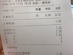 -CoCo都可(东城国贸店)