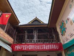 -勐旺傣香园