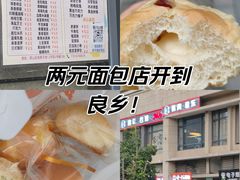 -糖一2元面包(良乡大学城店)