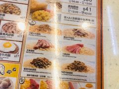 菜单-民华鱼蛋粉面(正发楼店)