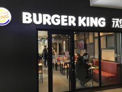 门面-汉堡王(北京通州领展店)