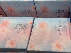 -嘉华鲜花饼·现烤(昆明老街店)