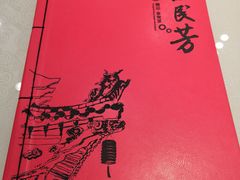 -东四民芳餐厅(世茂工三店)