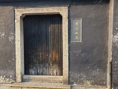 -寻宝记绍兴菜(鲁迅路店)